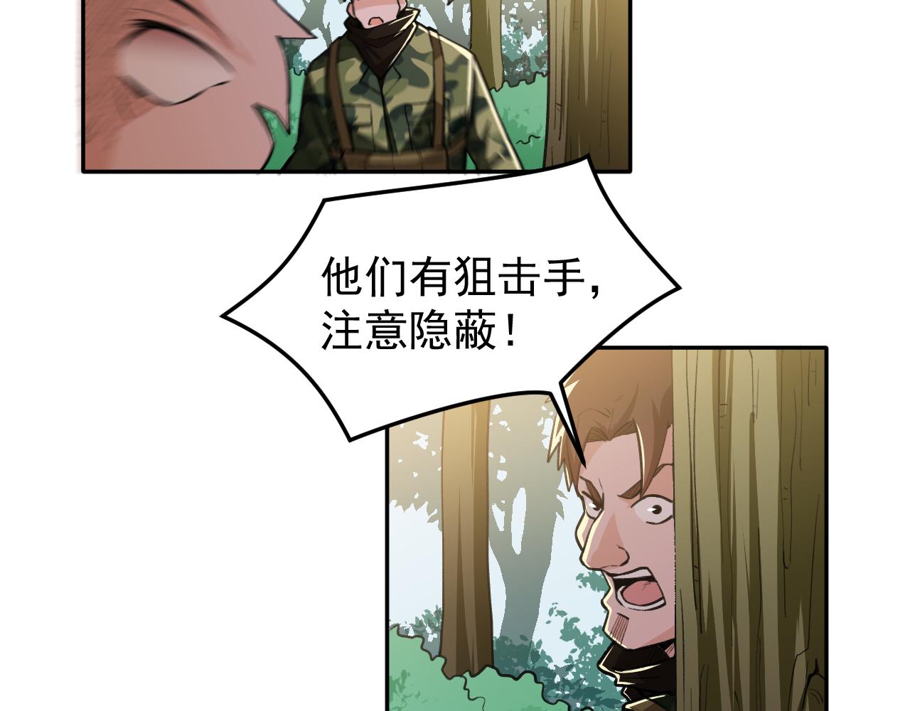 《最强特种兵之龙刺》第19话生死危机 第17页