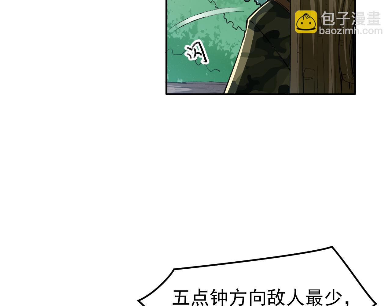 《最强特种兵之龙刺》第19话生死危机 第18页