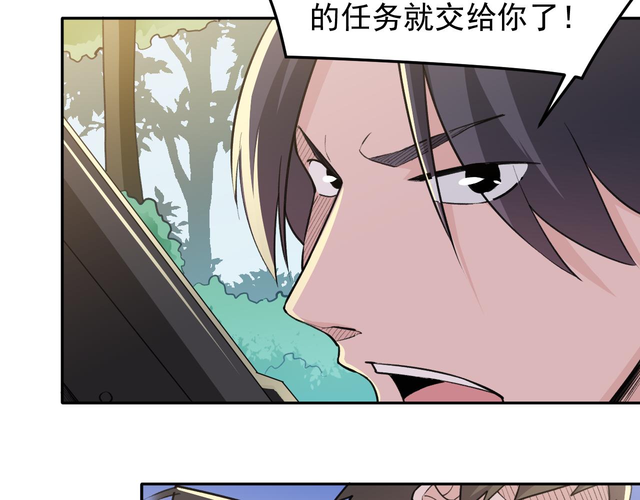 《最强特种兵之龙刺》第19话生死危机 第21页