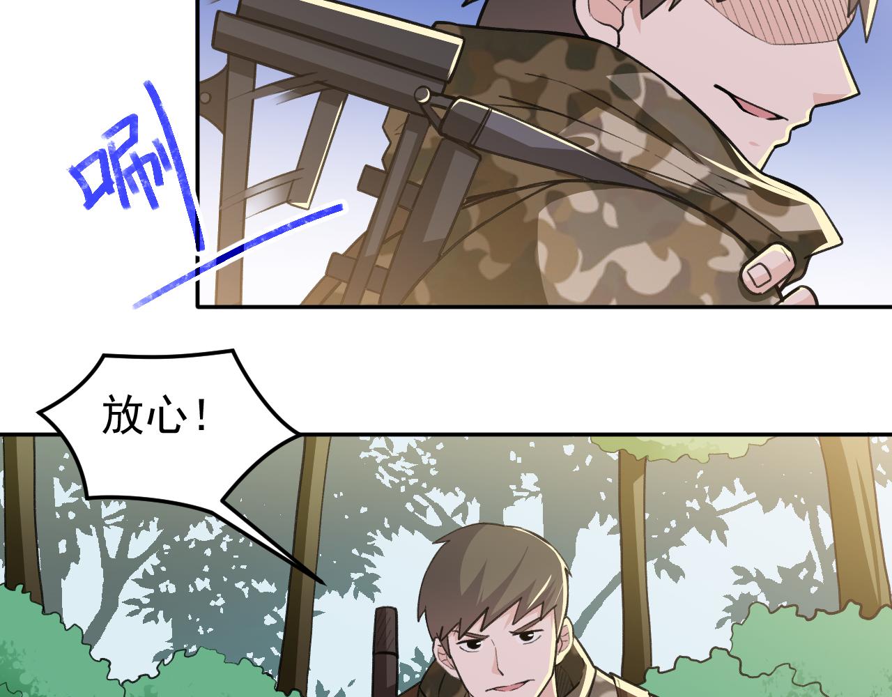 《最强特种兵之龙刺》第19话生死危机 第22页