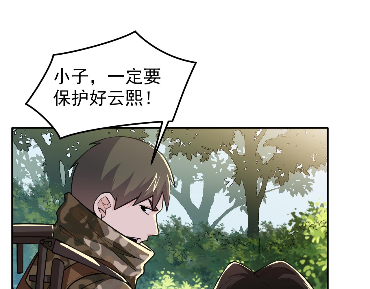 《最强特种兵之龙刺》第19话生死危机 第25页