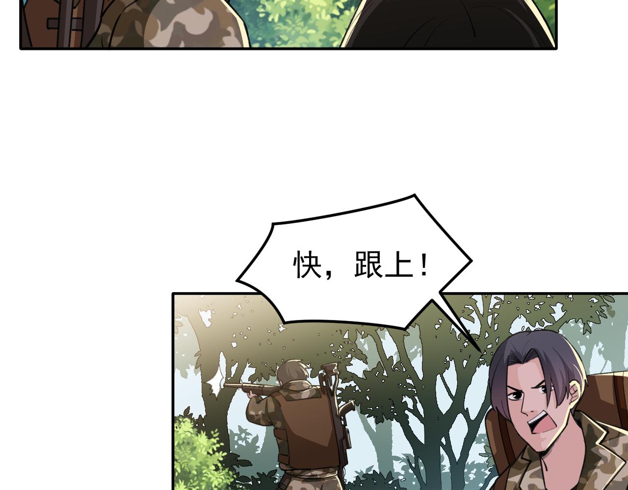 《最强特种兵之龙刺》第19话生死危机 第26页