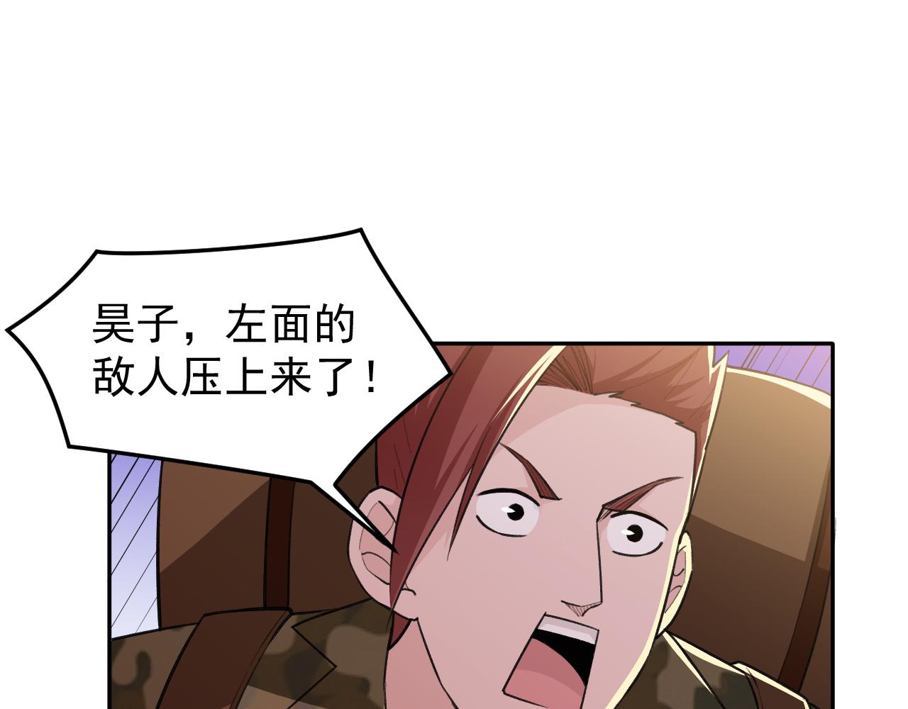《最强特种兵之龙刺》第19话生死危机 第31页