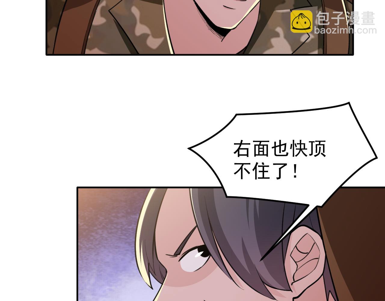 《最强特种兵之龙刺》第19话生死危机 第32页