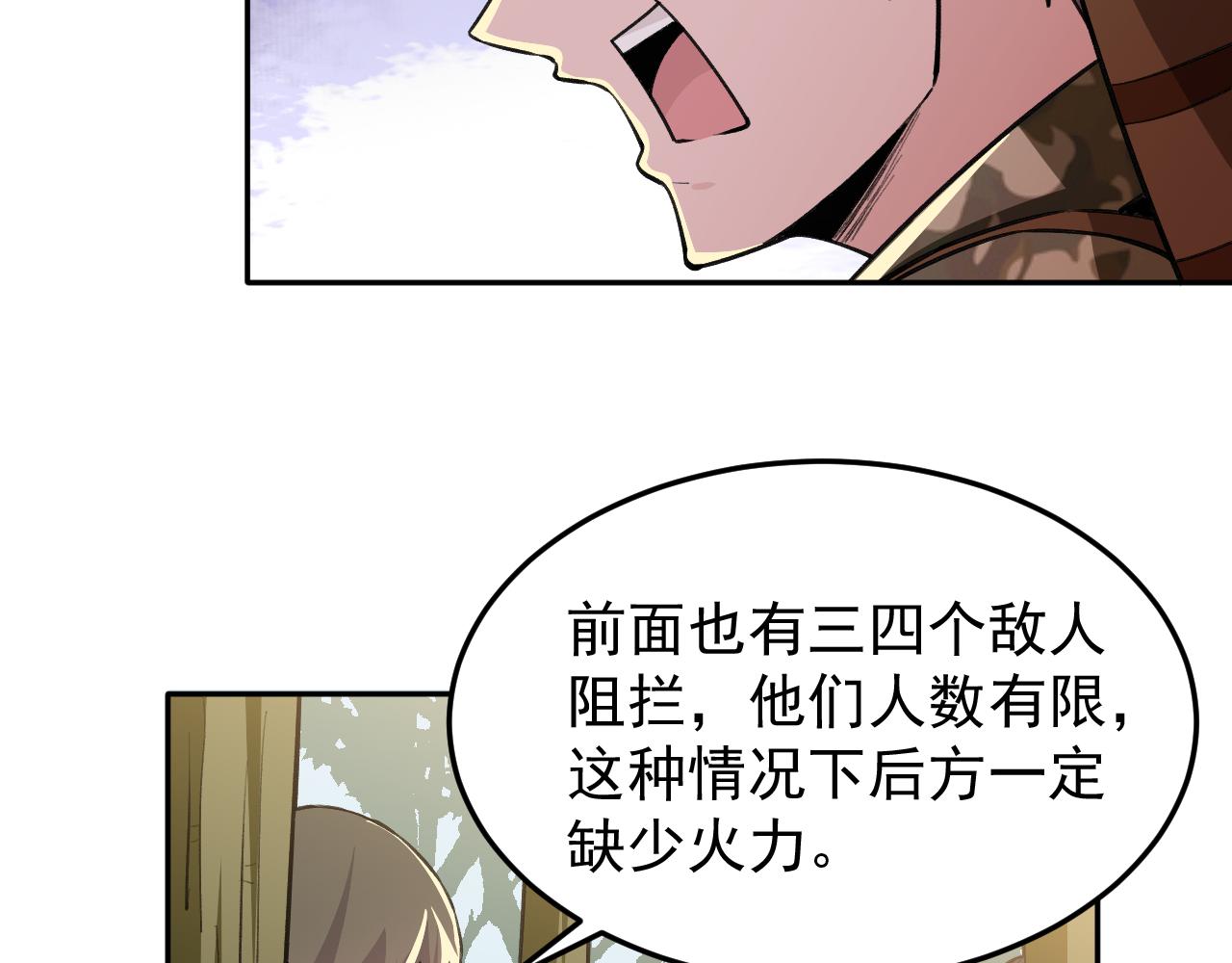 《最强特种兵之龙刺》第19话生死危机 第33页