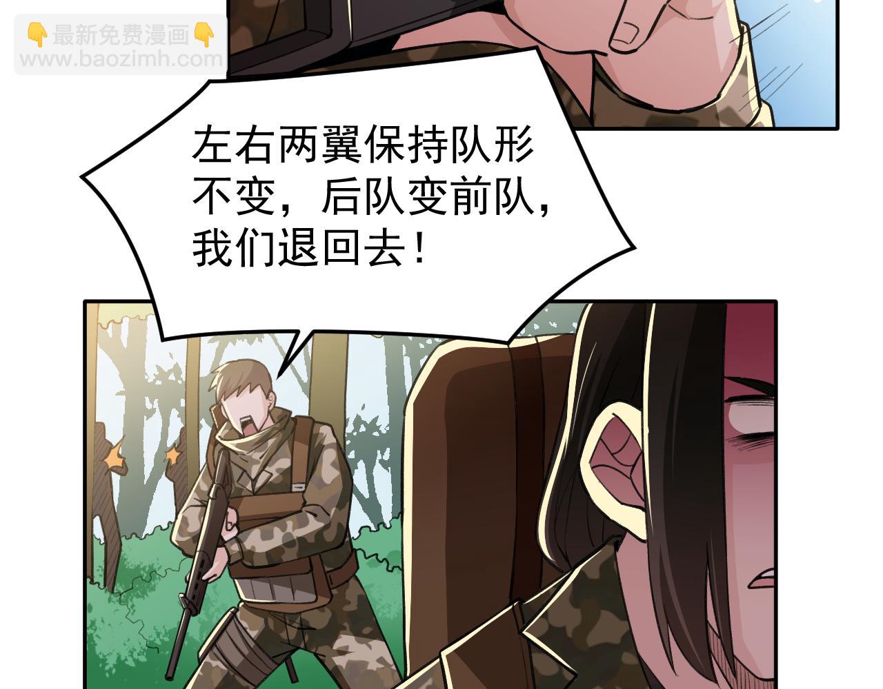 《最强特种兵之龙刺》第19话生死危机 第36页