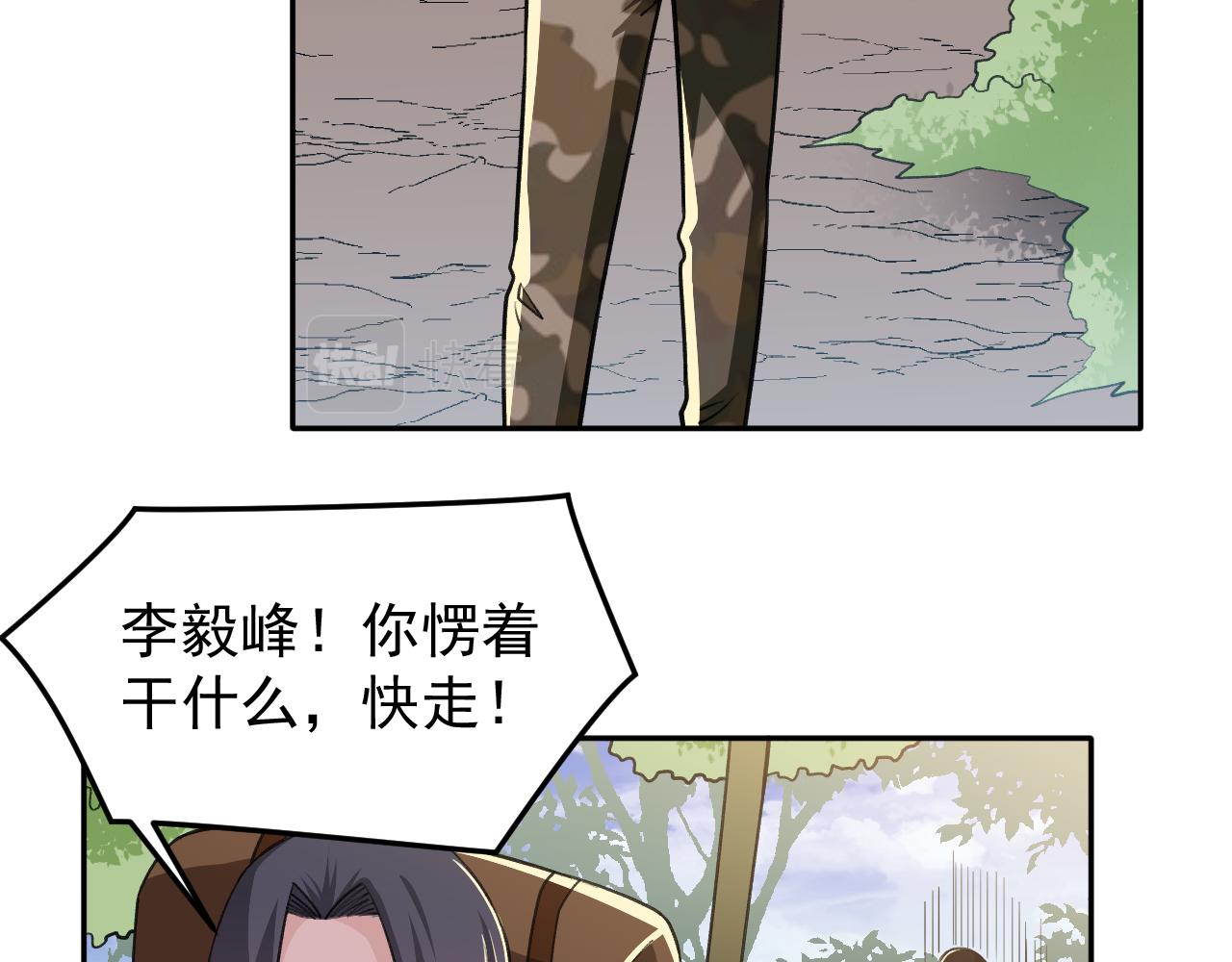 《最强特种兵之龙刺》第19话生死危机 第38页