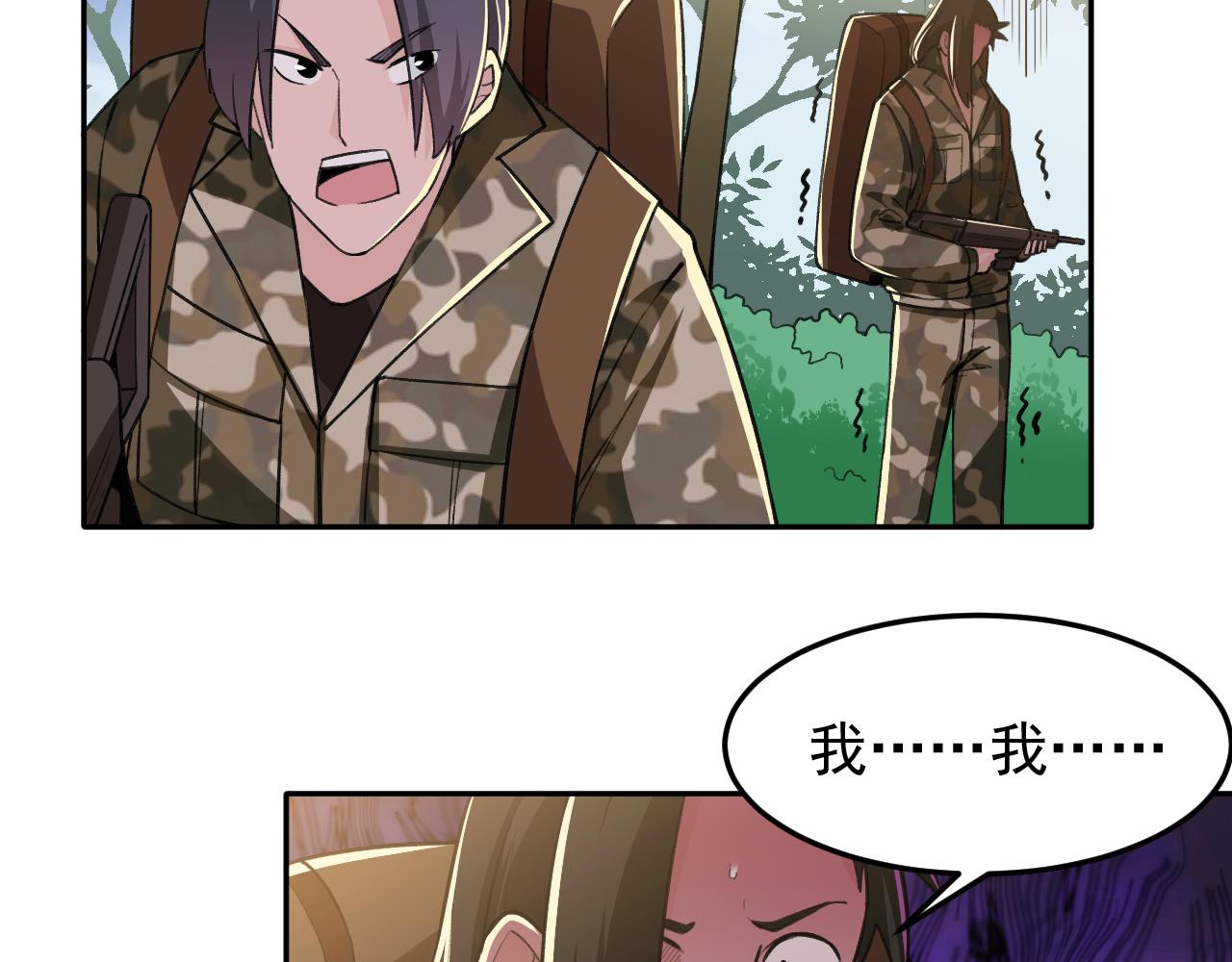《最强特种兵之龙刺》第19话生死危机 第39页