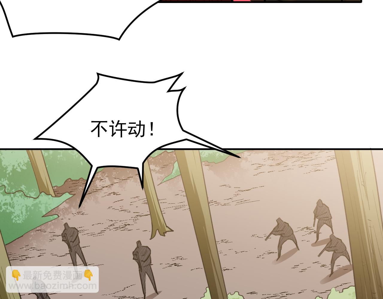 《最强特种兵之龙刺》第19话生死危机 第43页