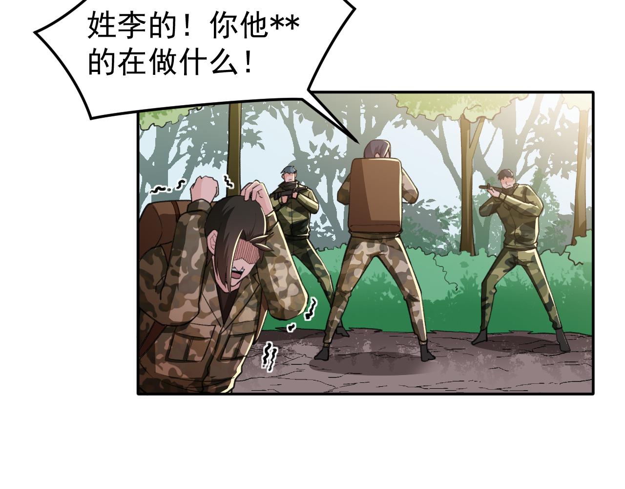 《最强特种兵之龙刺》第19话生死危机 第49页