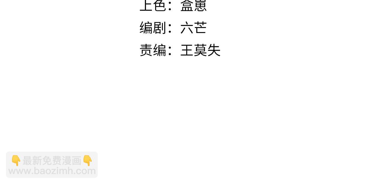 《最强特种兵之龙刺》第19话生死危机 第4页