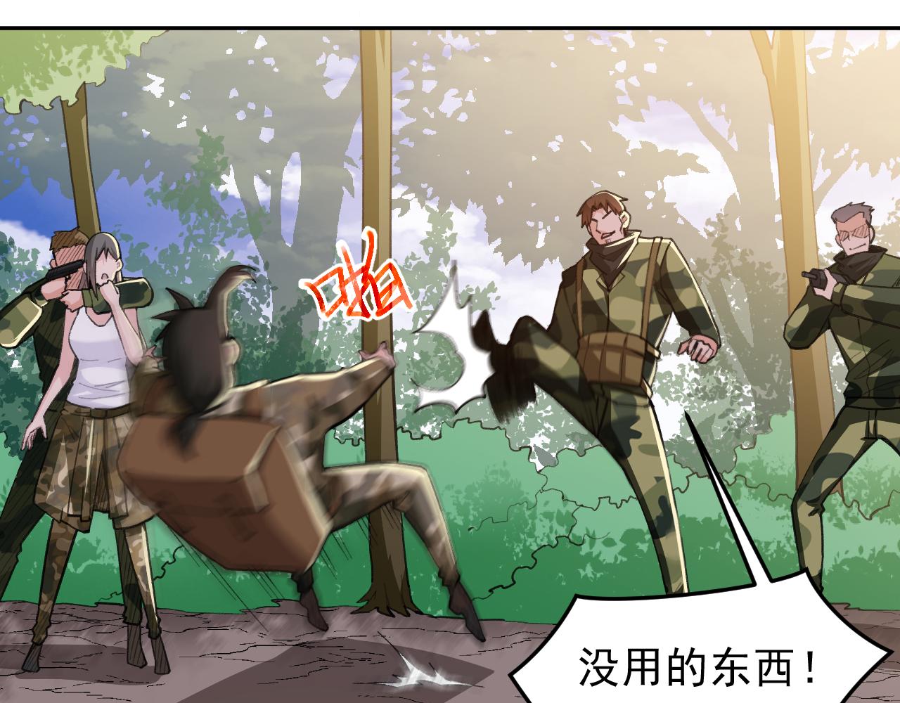 《最强特种兵之龙刺》第19话生死危机 第50页