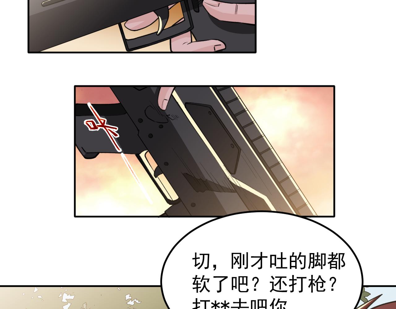 《最强特种兵之龙刺》第18话 被包围了？ 第15页