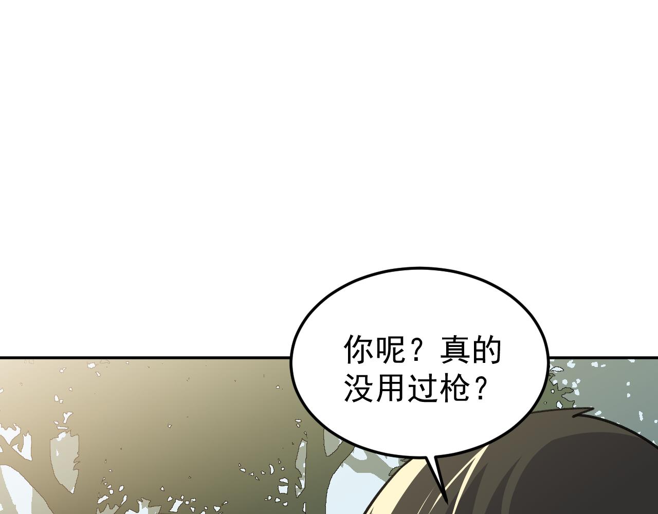 《最强特种兵之龙刺》第18话 被包围了？ 第18页