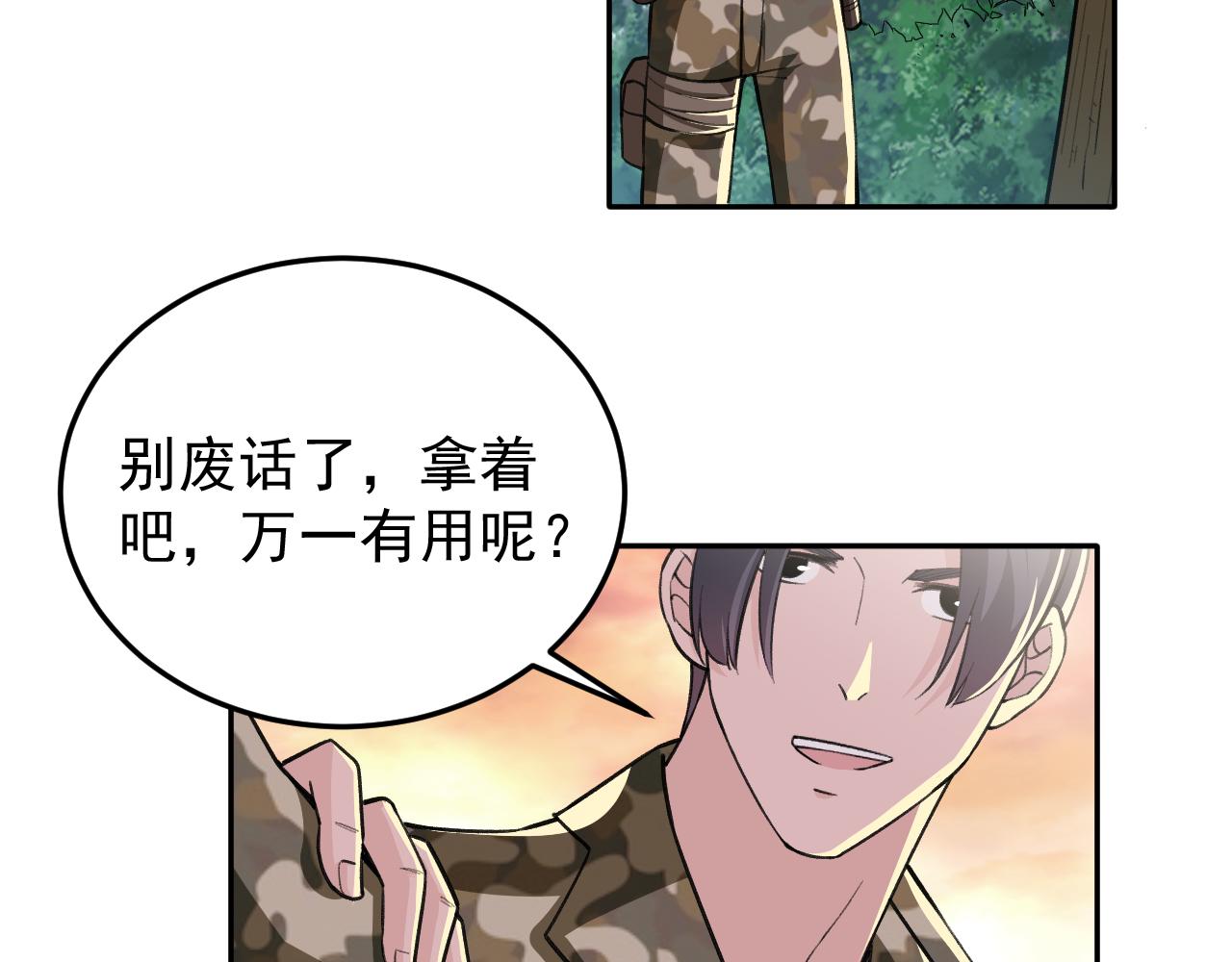 《最强特种兵之龙刺》第18话 被包围了？ 第26页