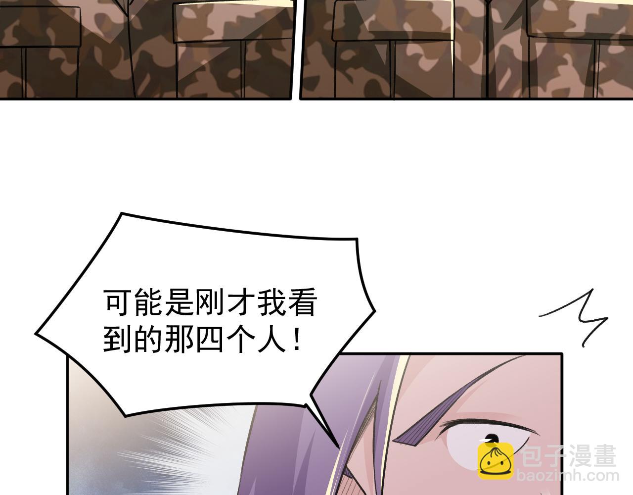 《最强特种兵之龙刺》第18话 被包围了？ 第32页