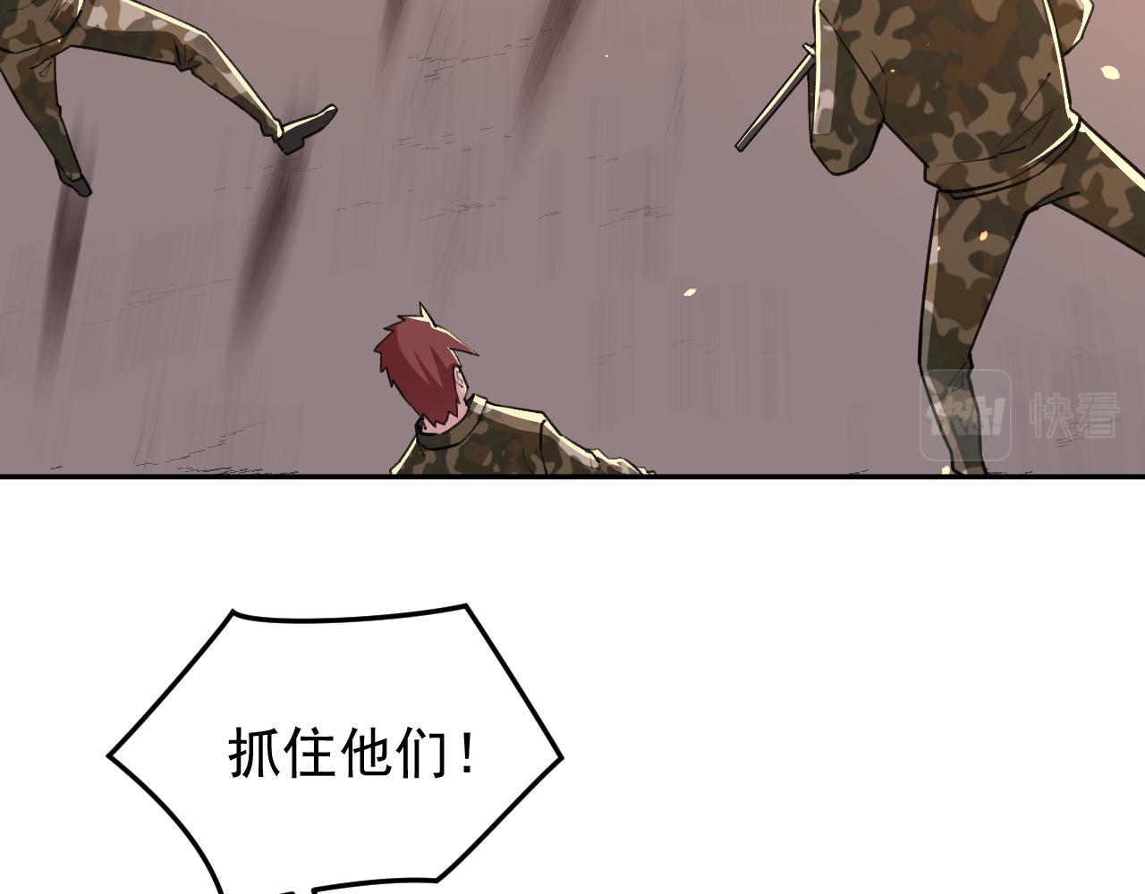 《最强特种兵之龙刺》第18话 被包围了？ 第39页