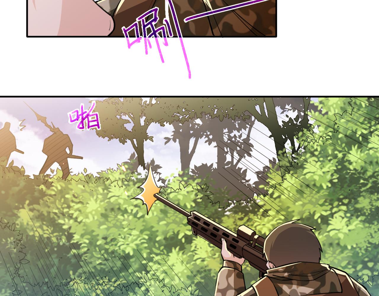 《最强特种兵之龙刺》第18话 被包围了？ 第42页