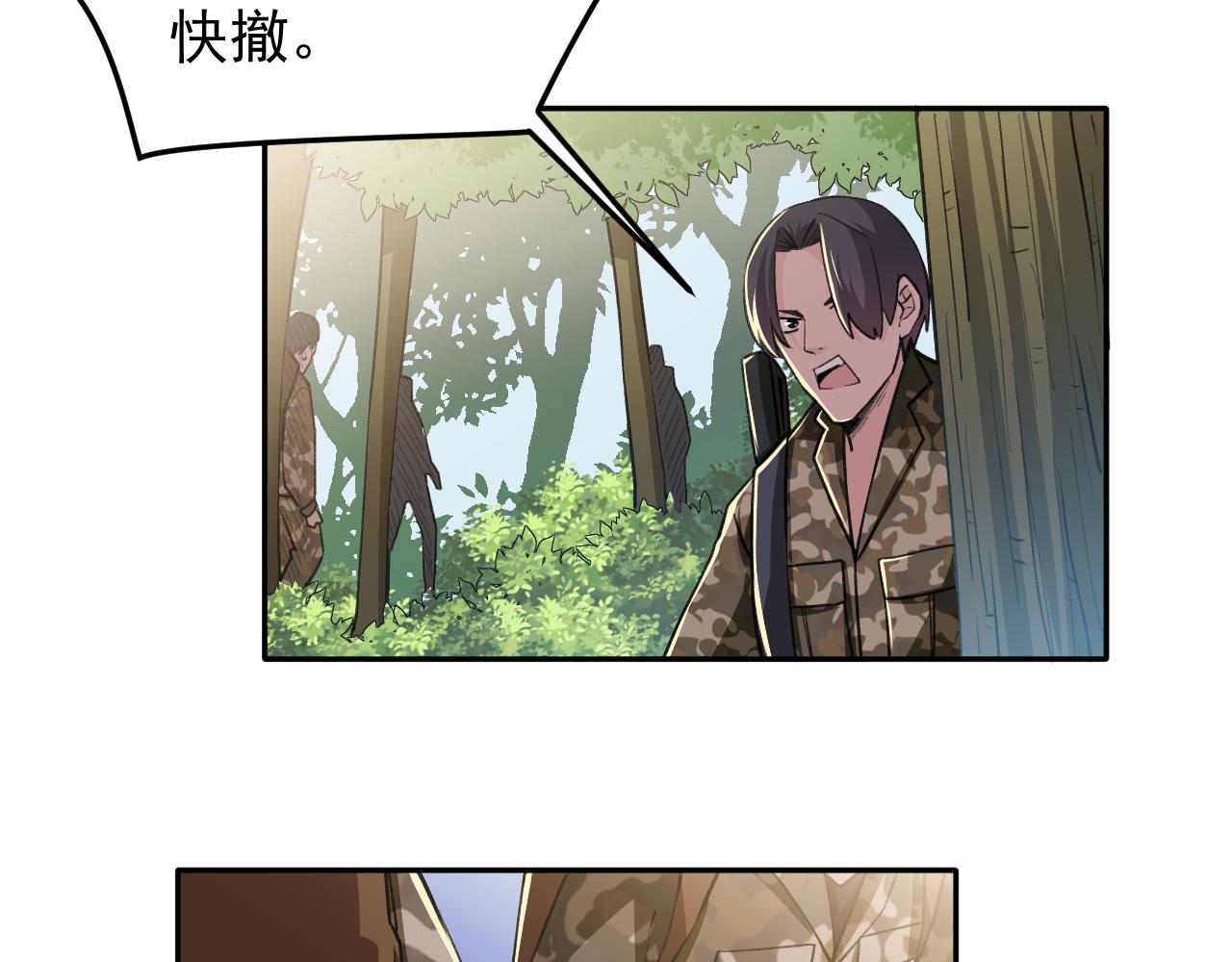 《最强特种兵之龙刺》第18话 被包围了？ 第47页