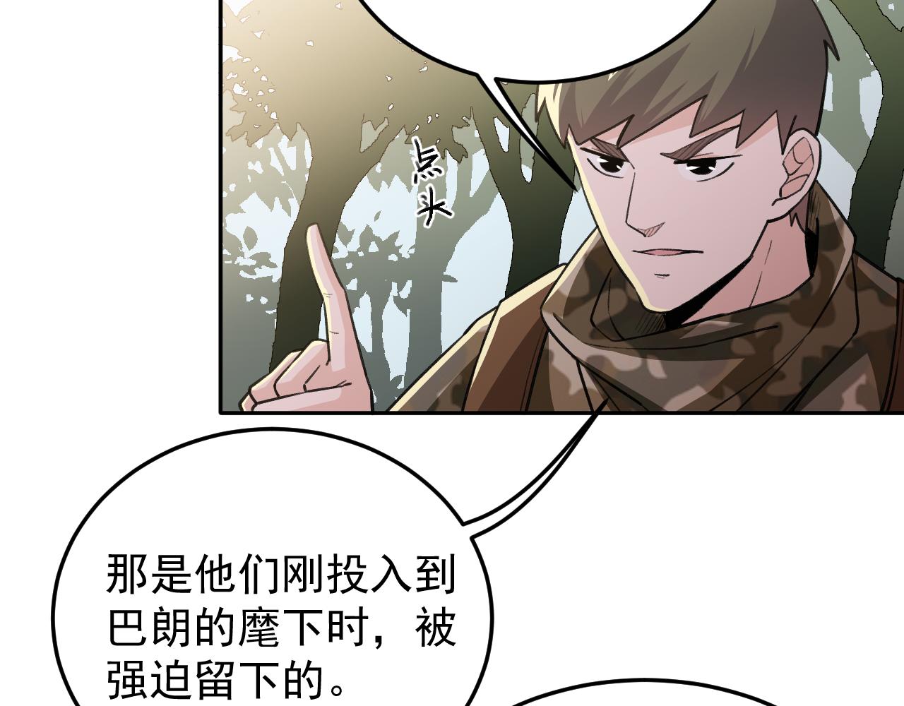 《最强特种兵之龙刺》第18话 被包围了？ 第7页