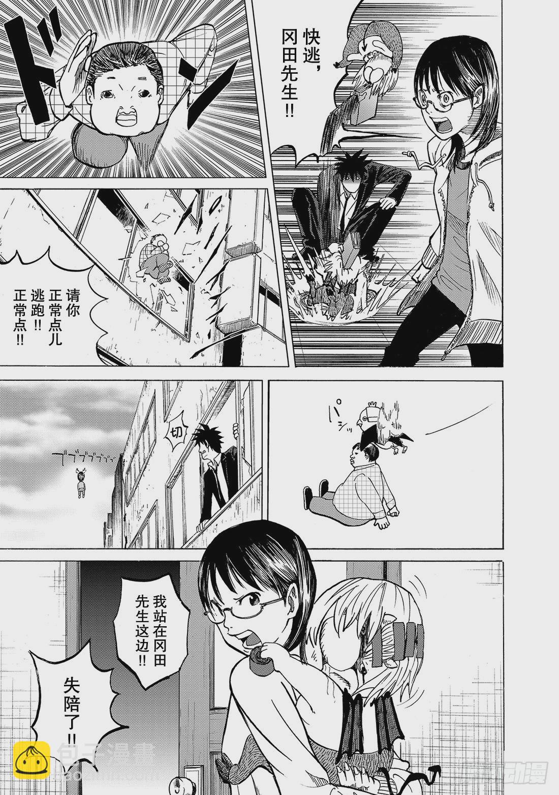 《召唤恶魔阿萨谢尔》第3话 男子汉的革命 第20页