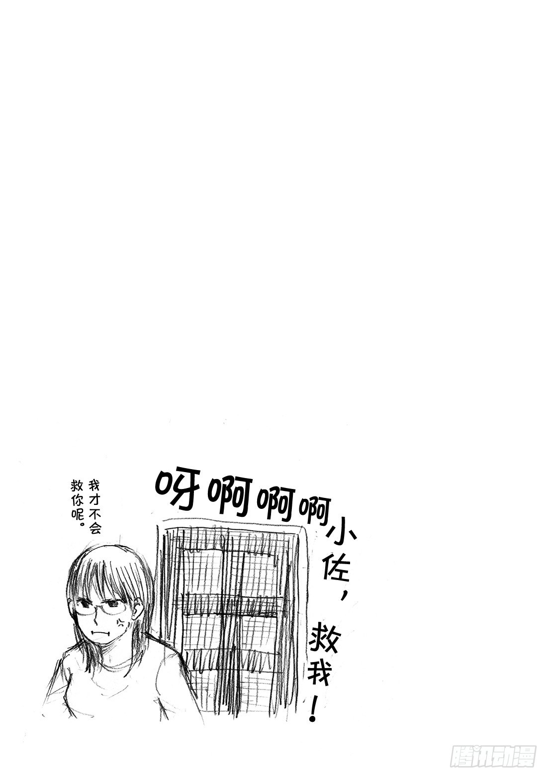 《召唤恶魔阿萨谢尔》第5话 They say 呀! 第22页