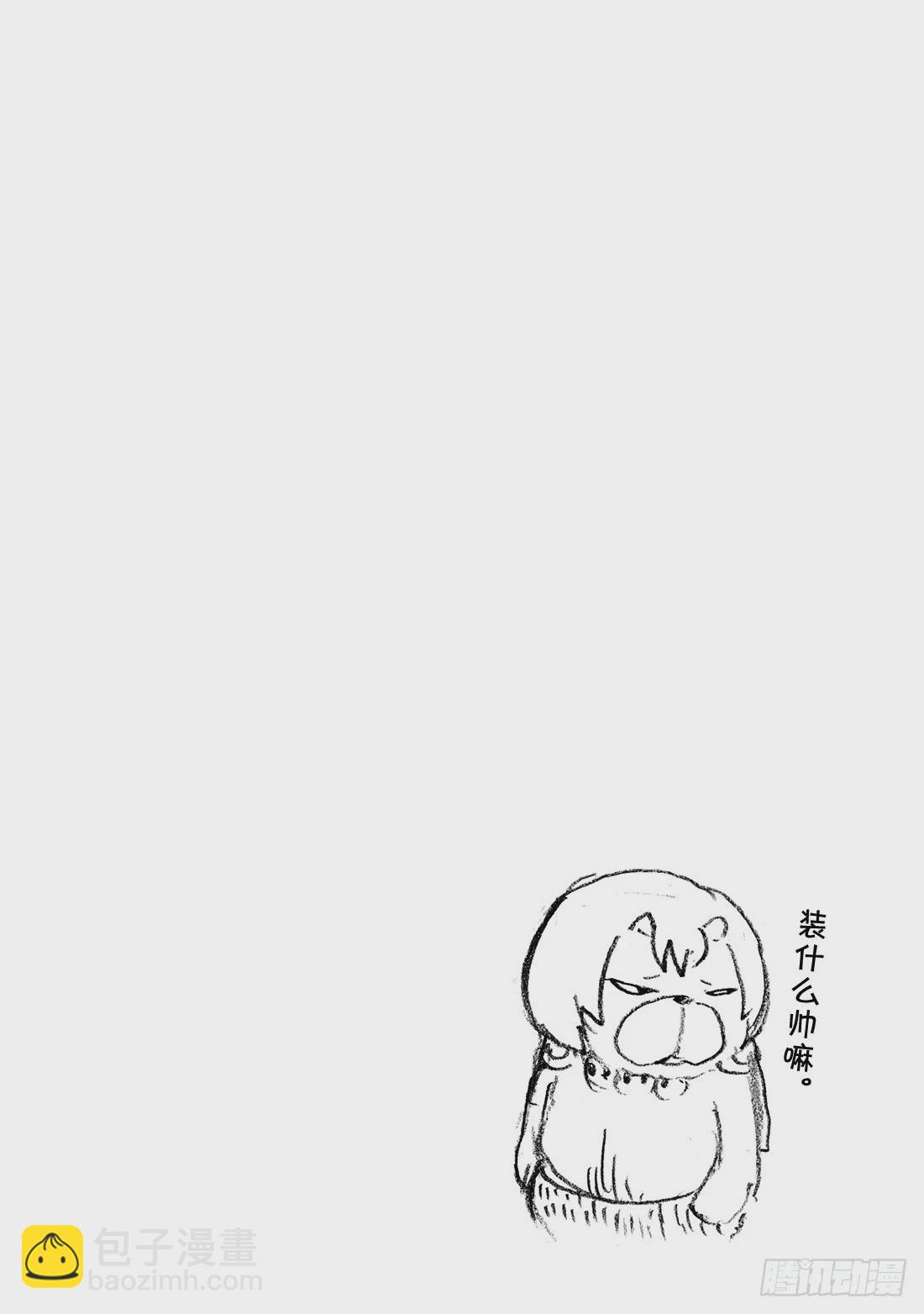《召唤恶魔阿萨谢尔》第9话 破裂!! 第3页