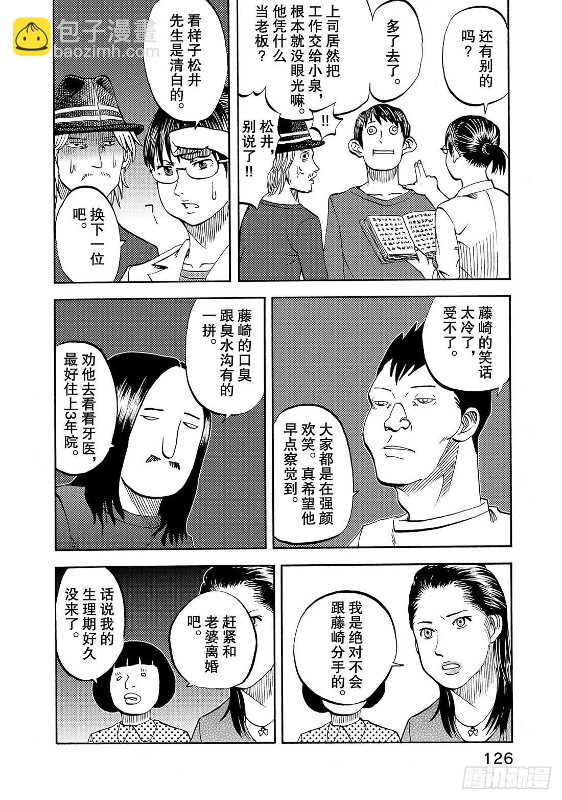 《召唤恶魔阿萨谢尔》第16话 为了咖喱博览会 第17页