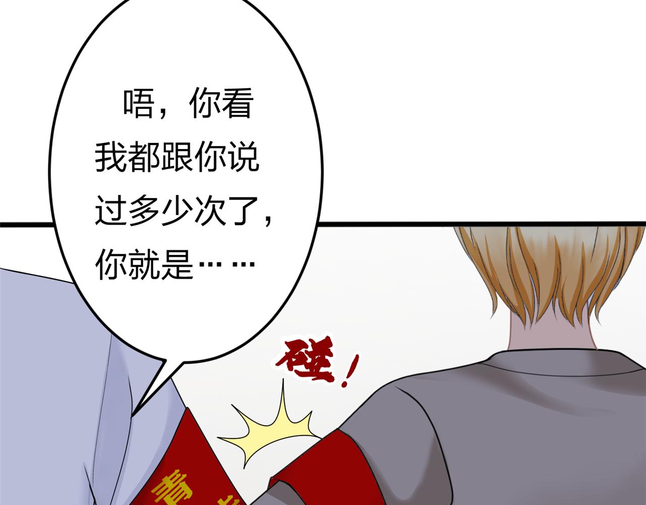 《心动花季》第二话 入学初见 第10页