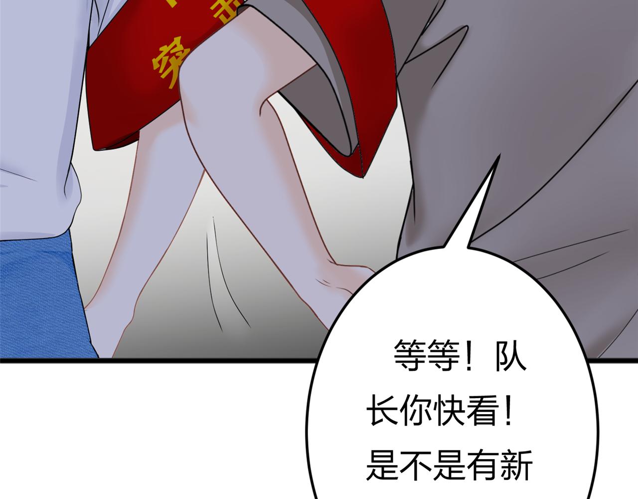 《心动花季》第二话 入学初见 第11页