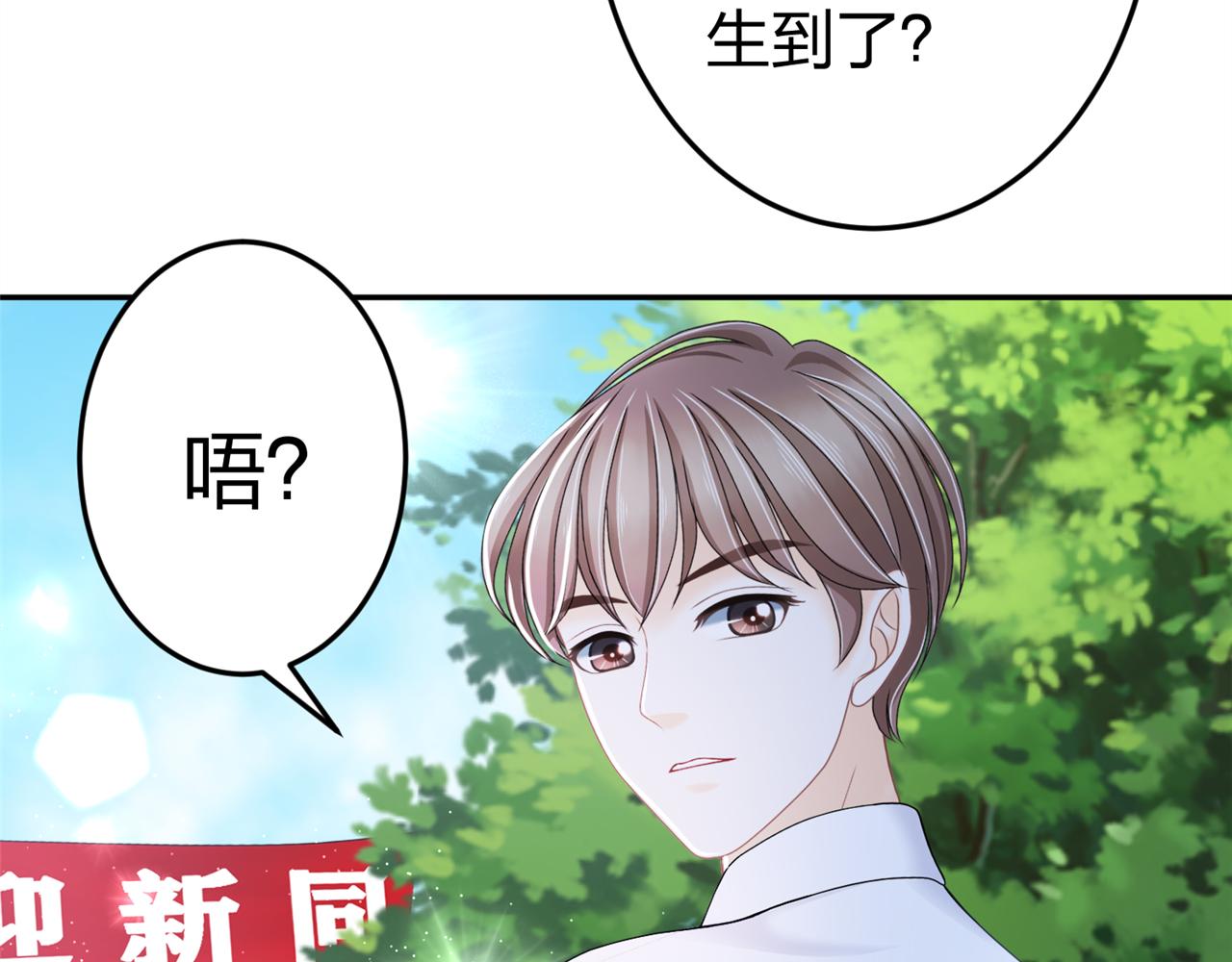 《心动花季》第二话 入学初见 第12页