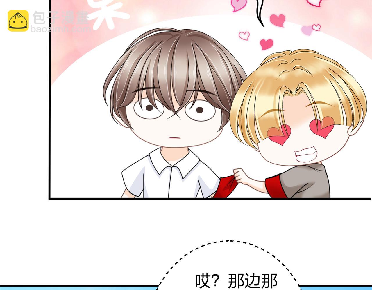 《心动花季》第二话 入学初见 第20页