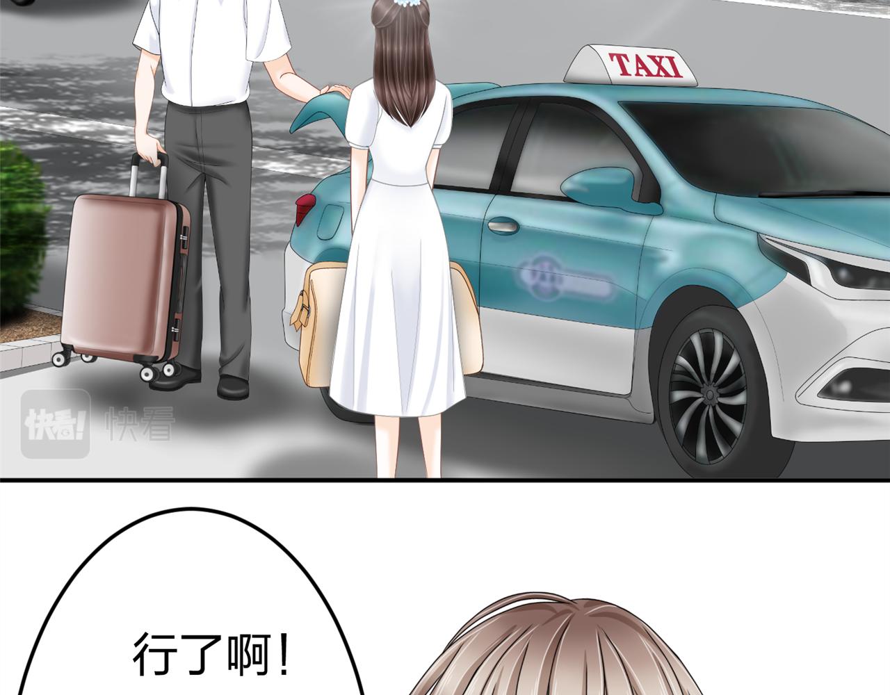 《心动花季》第二话 入学初见 第22页