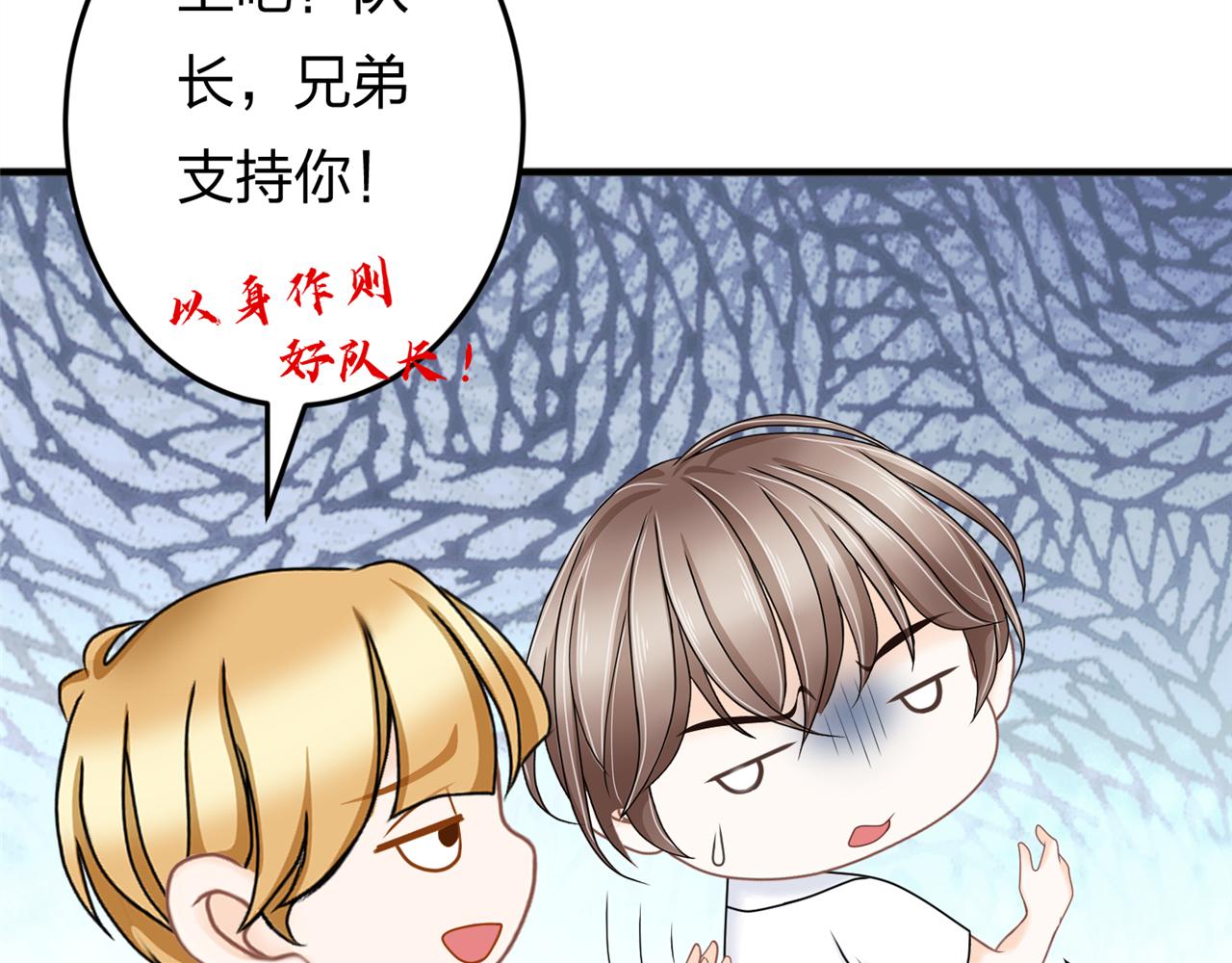 《心动花季》第二话 入学初见 第25页