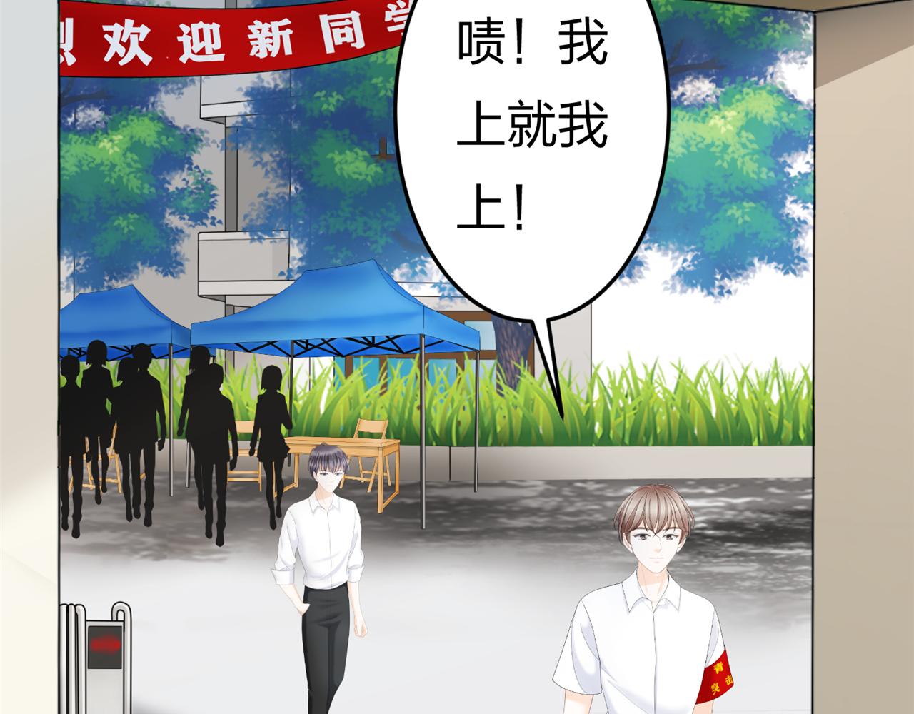 《心动花季》第二话 入学初见 第28页