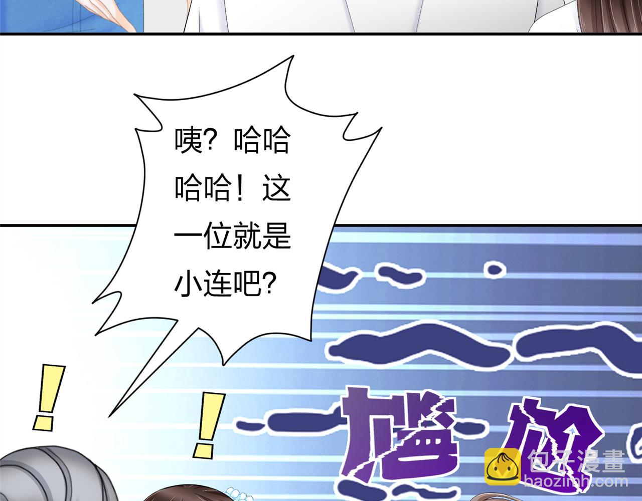 《心动花季》第二话 入学初见 第31页