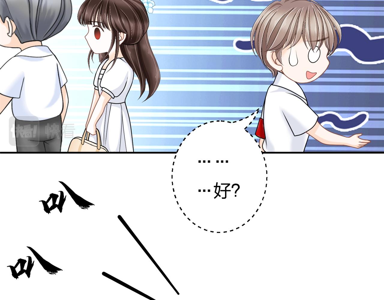 《心动花季》第二话 入学初见 第32页