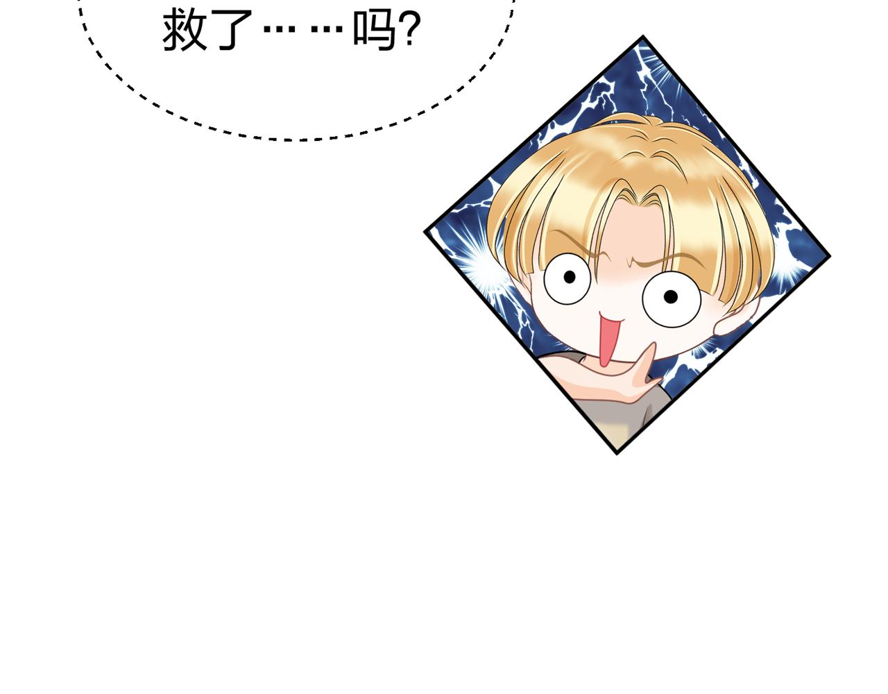 《心动花季》第二话 入学初见 第35页