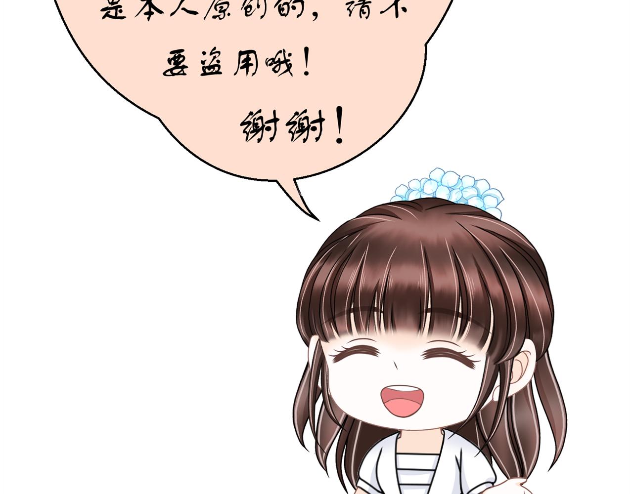 《心动花季》第二话 入学初见 第37页