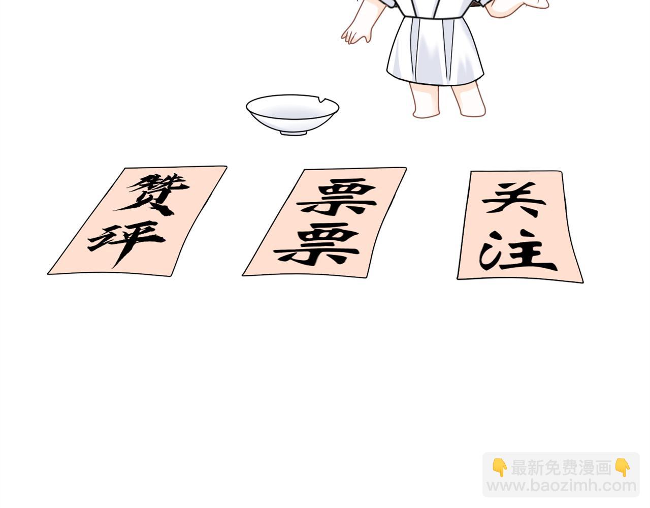 《心动花季》第二话 入学初见 第38页