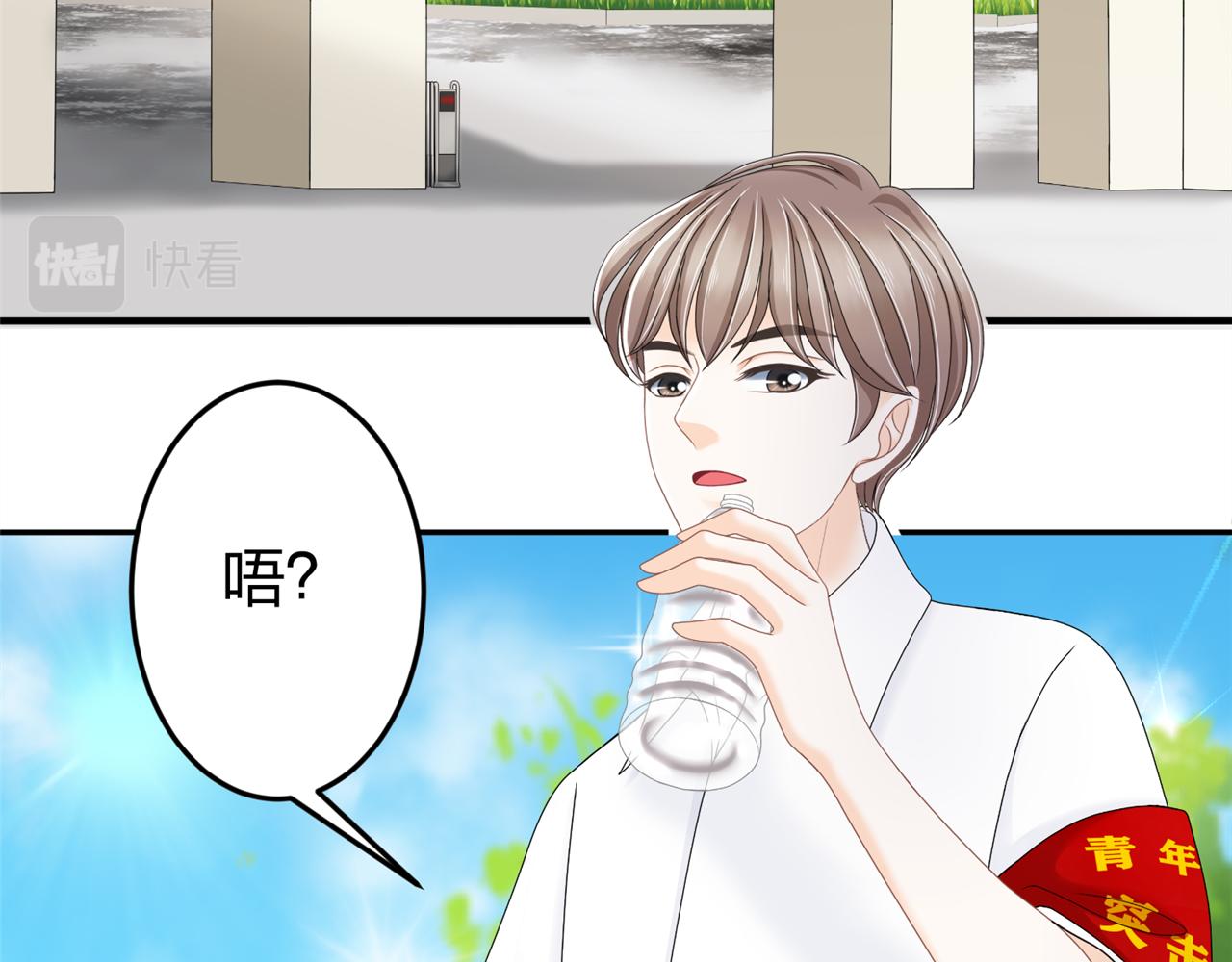 《心动花季》第二话 入学初见 第4页