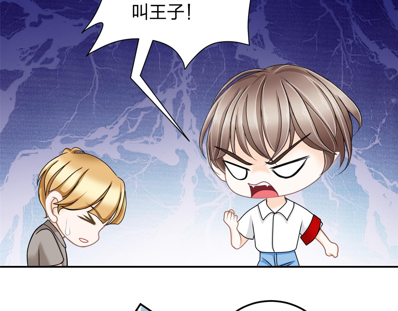 《心动花季》第二话 入学初见 第8页