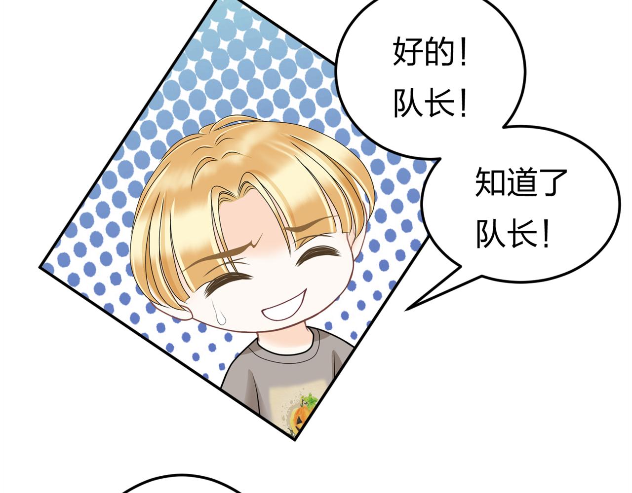 《心动花季》第二话 入学初见 第9页
