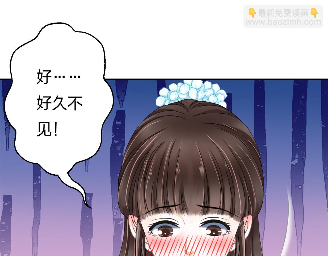 《心动花季》第三话 他是谁 第10页