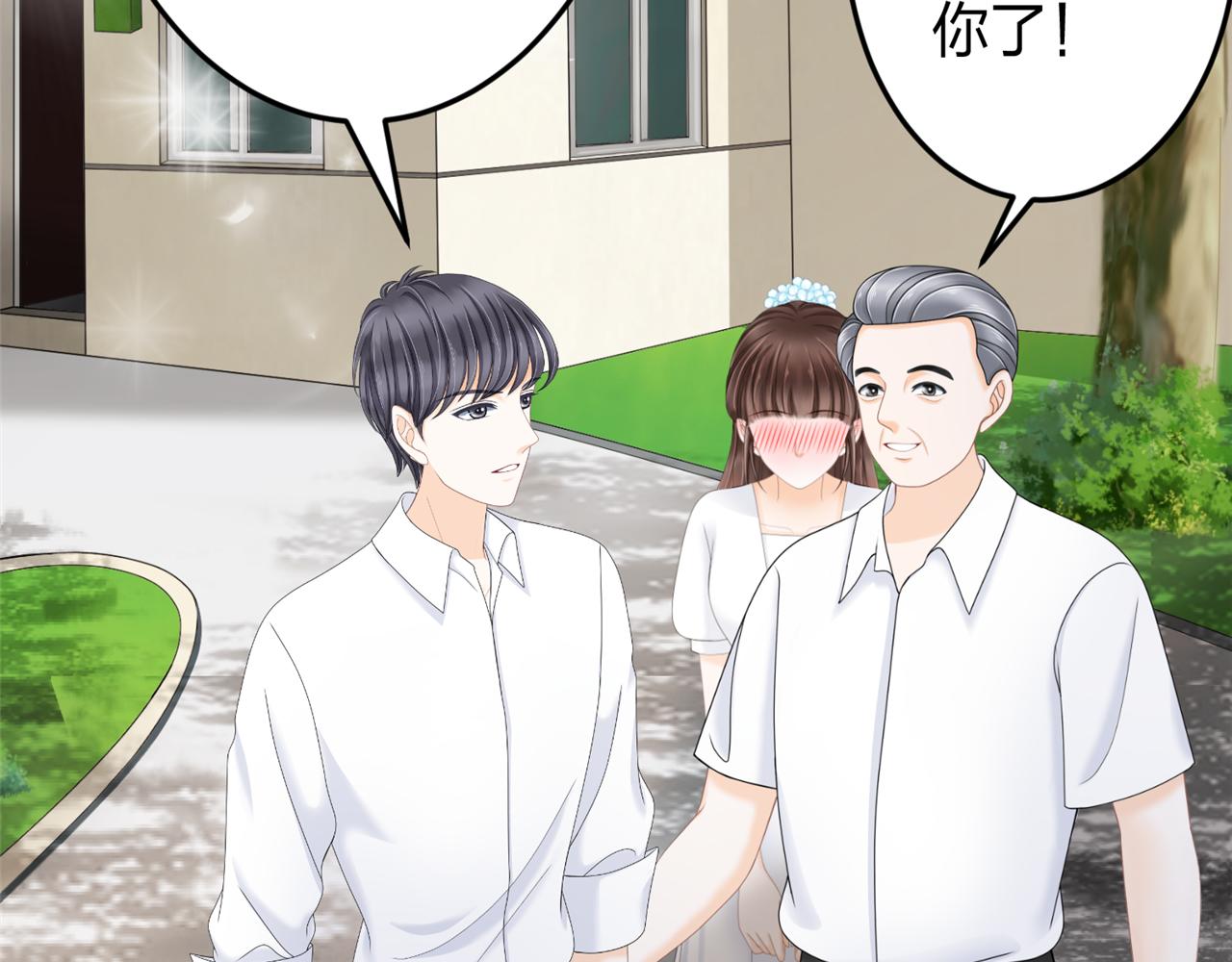 《心动花季》第三话 他是谁 第12页