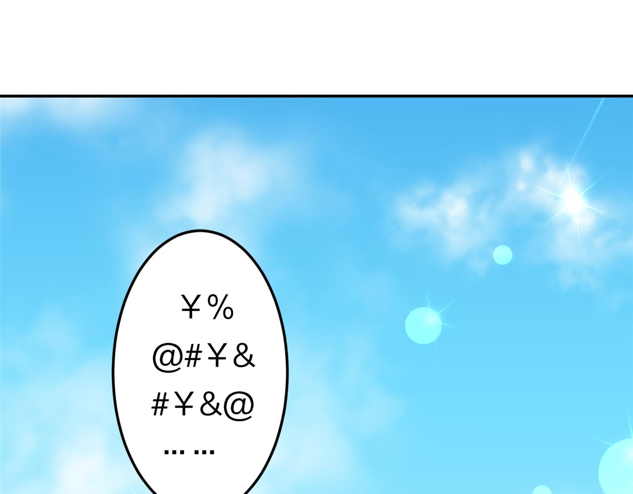 《心动花季》第三话 他是谁 第16页