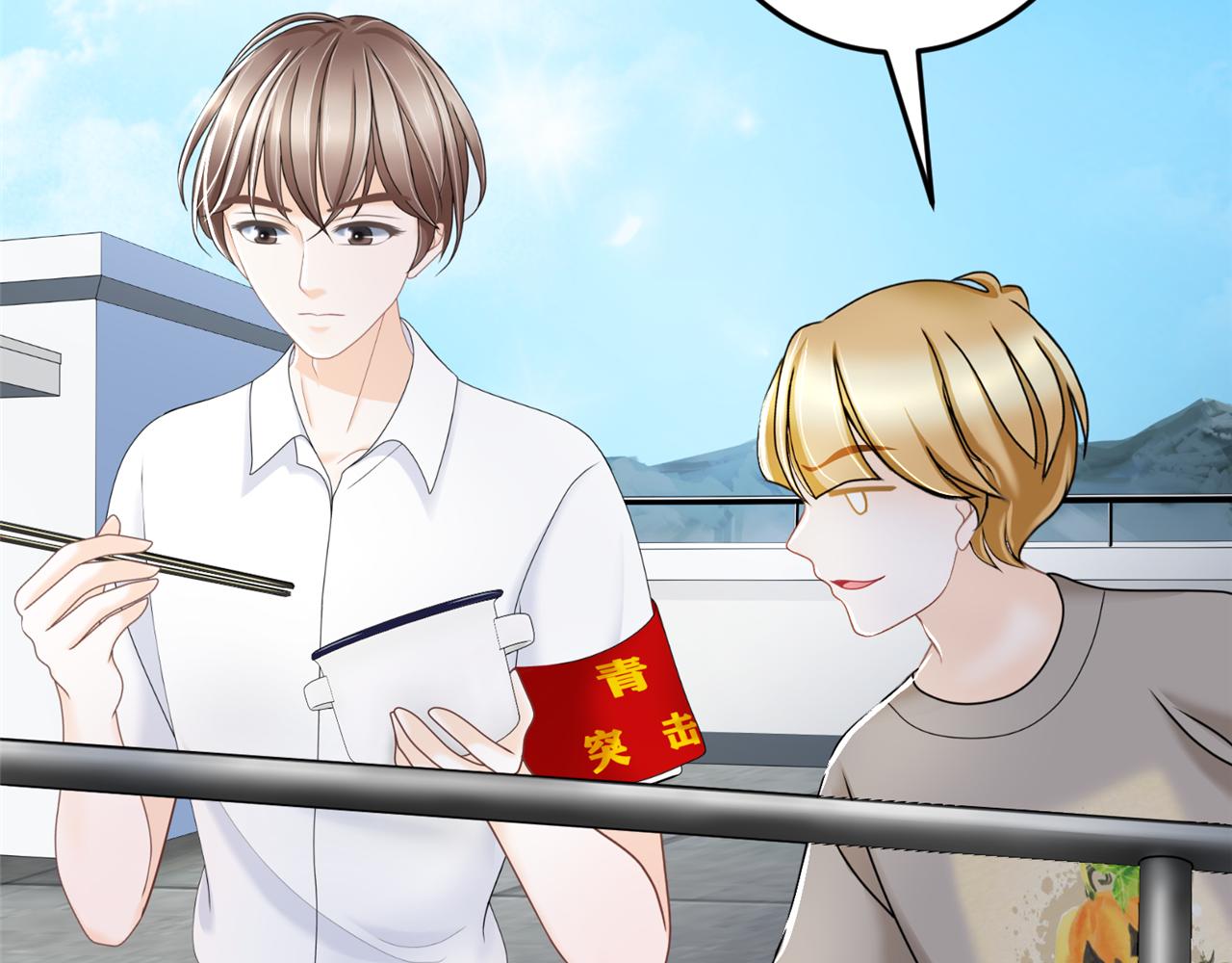 《心动花季》第三话 他是谁 第19页