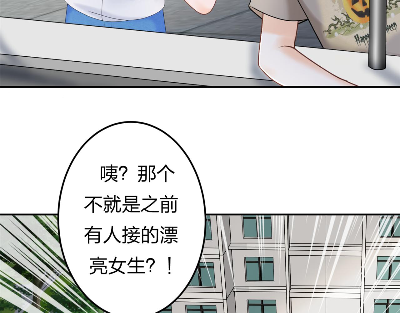《心动花季》第三话 他是谁 第20页