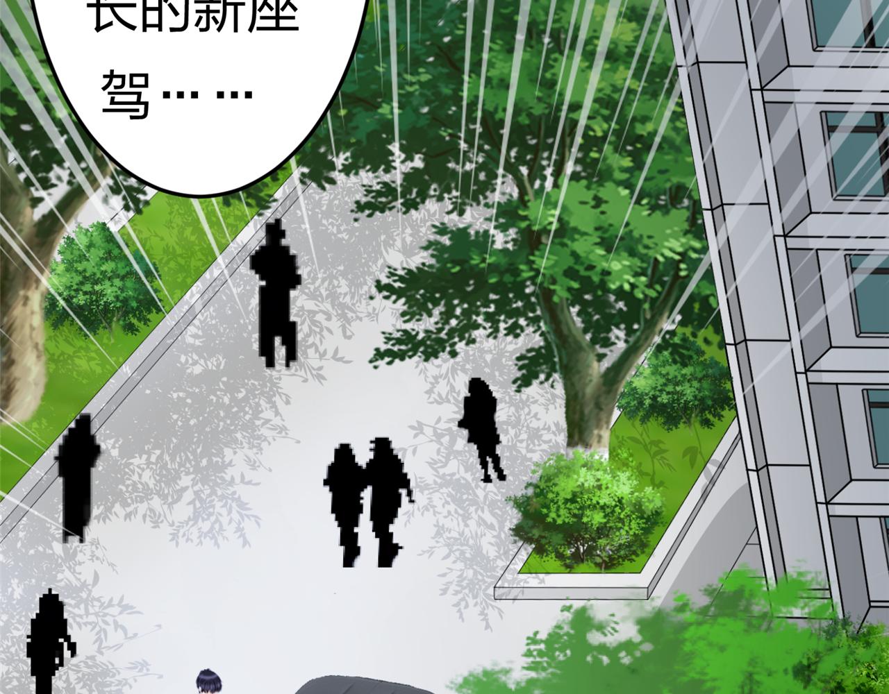 《心动花季》第三话 他是谁 第29页