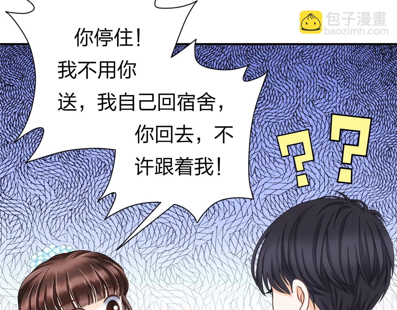 《心动花季》第三话 他是谁 第46页